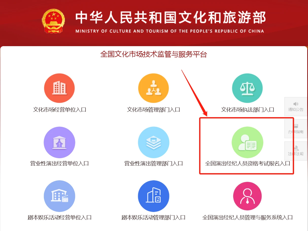 2023年演出经纪人资格考试报考全攻略 核心问题一站式解析