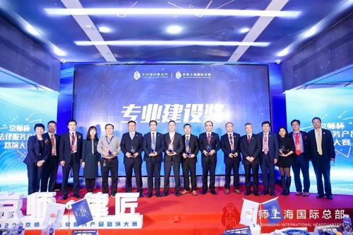 京师珠海在首届京师杯法律服务产品路演大赛中荣获专业建设奖——文化经纪人服务领域的创新探索